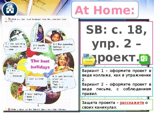 Летние каникулы топик по английскому. Тема my summer holidays. Holidays 4 класс. Тема каникулы на английском. Holidays 4 класс.