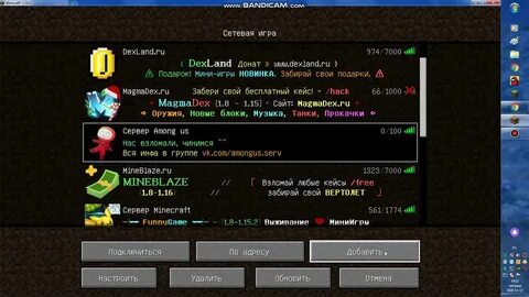 Амонг ас сервер 1.16 5