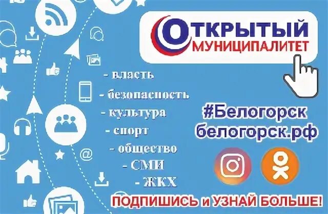 Открытое самоуправление