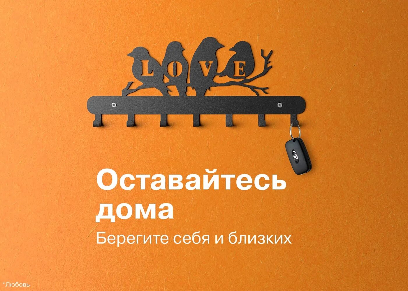 Оставайтесь дома. Оставайтесь дома надпись. Оставайся дома. Оставайтесь дома картинки.