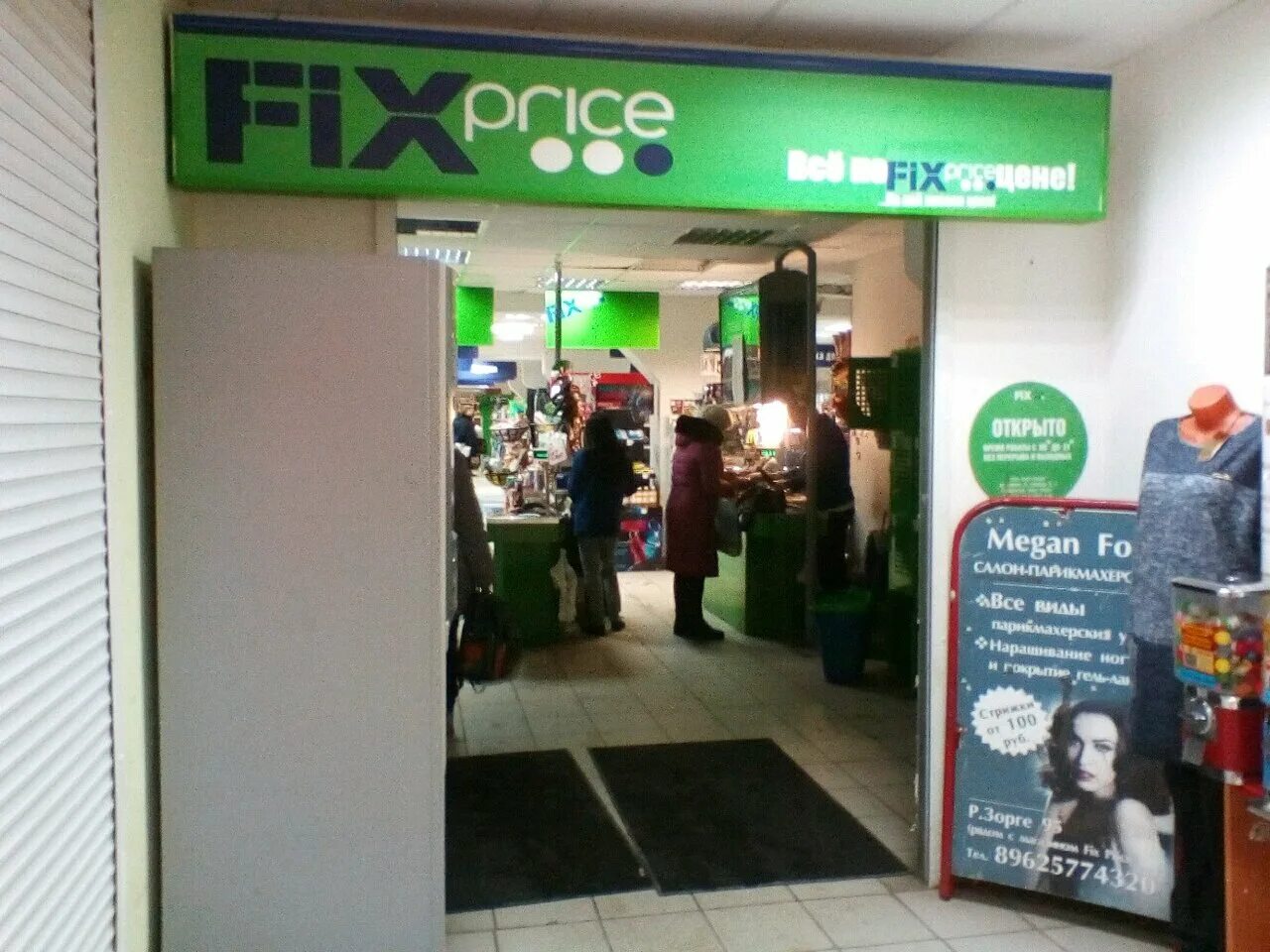 серова 35 казань. Fix казань. карбышева 13 казань. Fix казань. группа компаний fix.