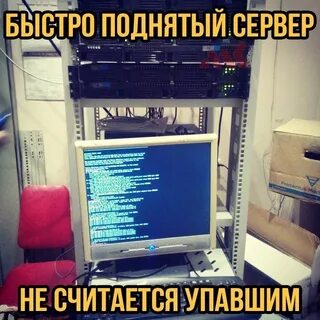 Почему падают сервера