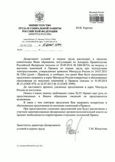 Письмо 14 2 оог 9754