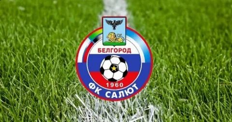 Фк белгород сайт