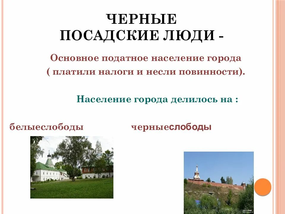 Посадское населениякартинки. Посадское население городов. Посадское население городов. Быт посадского населения в 17 веке. Посадские люди ремесленники и торговцы.
