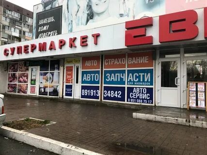 Европа магазин