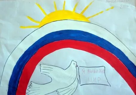 Рисунок я россиянин