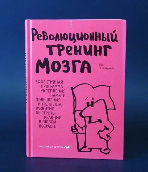 Книги повышающие интеллект. Книги для повышения интеллекта. книги на поднятия интеллекта. полезные книги для повышения интеллекта. умные книги которые стоит прочесть для повышения интеллекта.