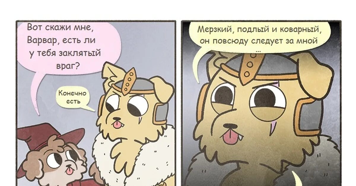 Гильдия собак. Гильдия собак все собаки. переводы от варвары. коты приключенцы хонкай стар рейл.