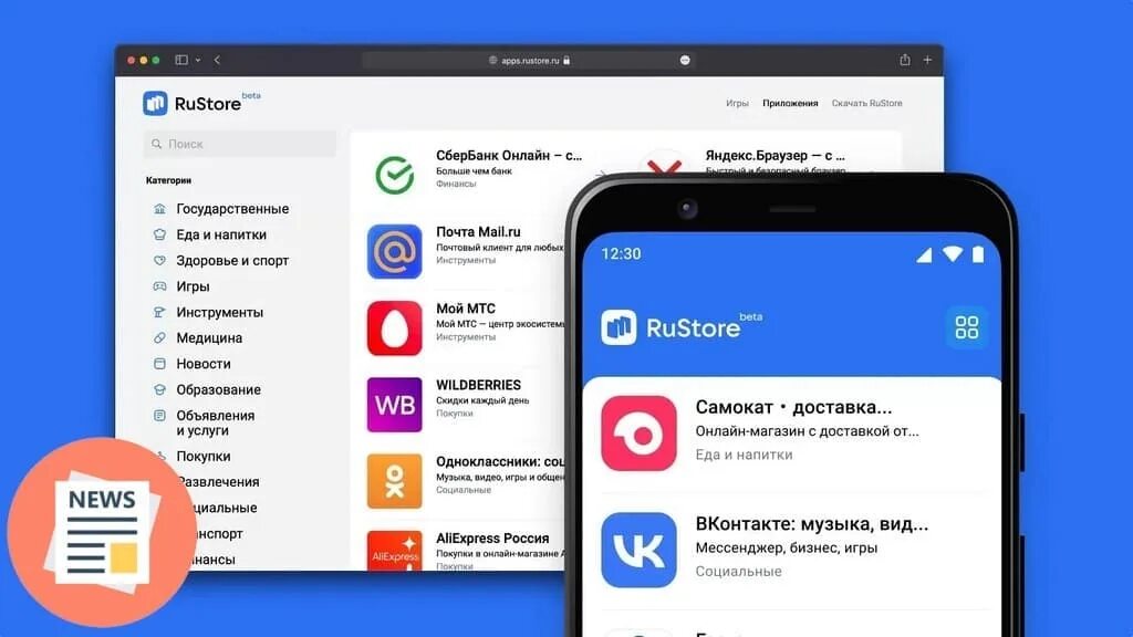 Rustore версия андроид. Rustore (русторе). логотип русторе. рустор магазин приложений. рустор мобильное приложение.