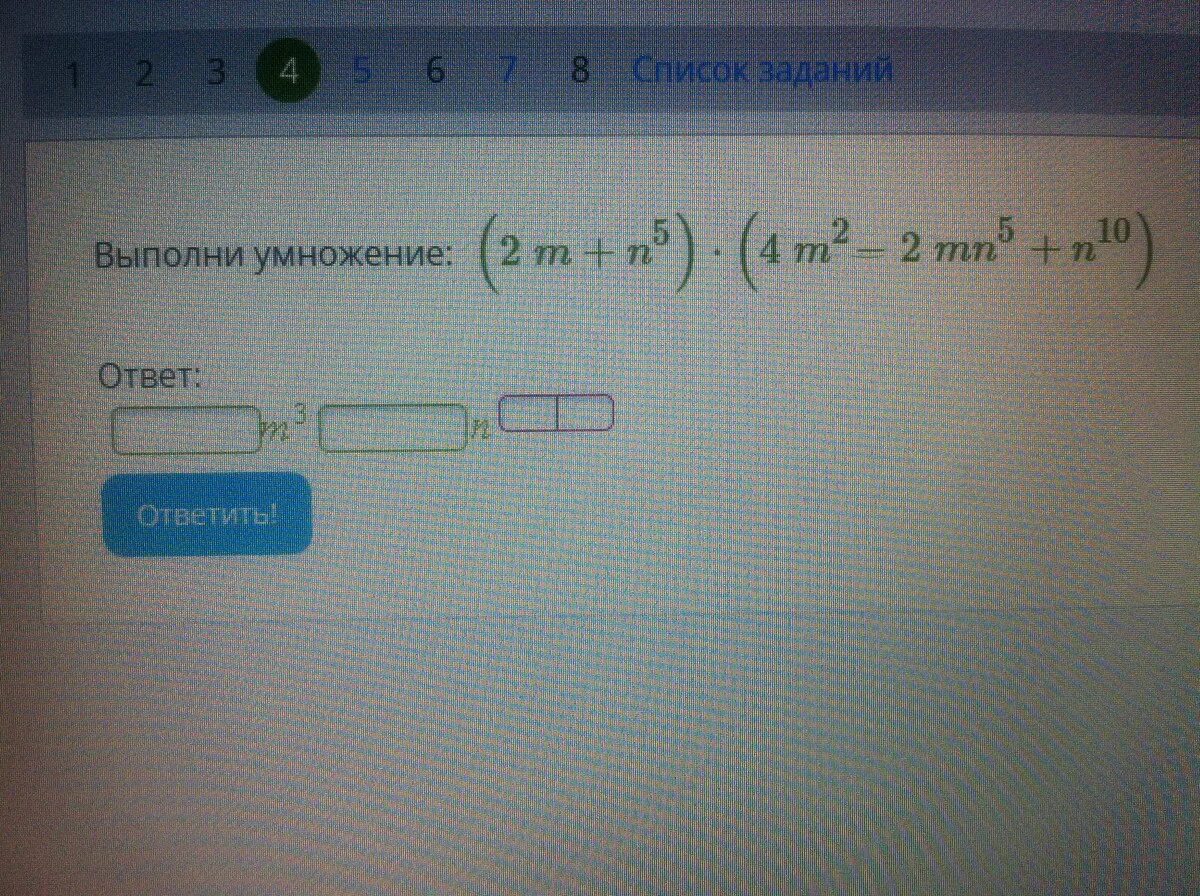 Выполните умножение 2a b 2a b. Выполни умножение. (-3 1/3)*(-2 3/4):5 1/2)=(-3 1/3). (2*3)^5/2^4*3^3. ( 5 −4 ) 2 ⋅ ( − 2 5 ) −3 : 1 2 5 −5.