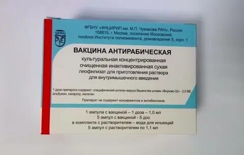 Иммуноглобулин антирабический из сыворотки