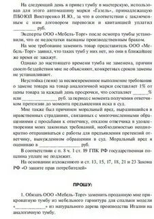 Моральные претензии