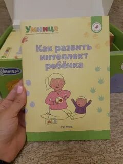 Производитель умница