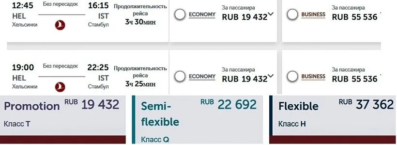 душанбе-москва расписание самолетов. авиабилет москва душанбе. расписание авиарейсов душанбе москва. билет москва таджикистан душанбе. билет туда обратно таджикистан душанбе.