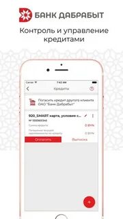 Банк дабрабыт контакты для физических лиц