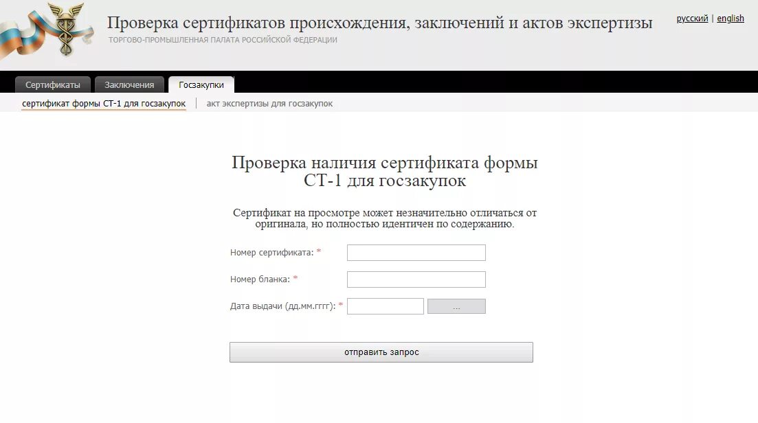 Как проверить сертификат соответствия на подлинность. Ссл сертификат. Эцп 2. Сроки действия сертификатов электронной подписи 2021 таблица. Проверить ст-1 для госзакупок.