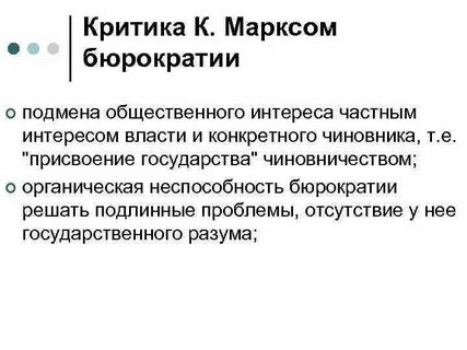 Интерес частный интерес общественный