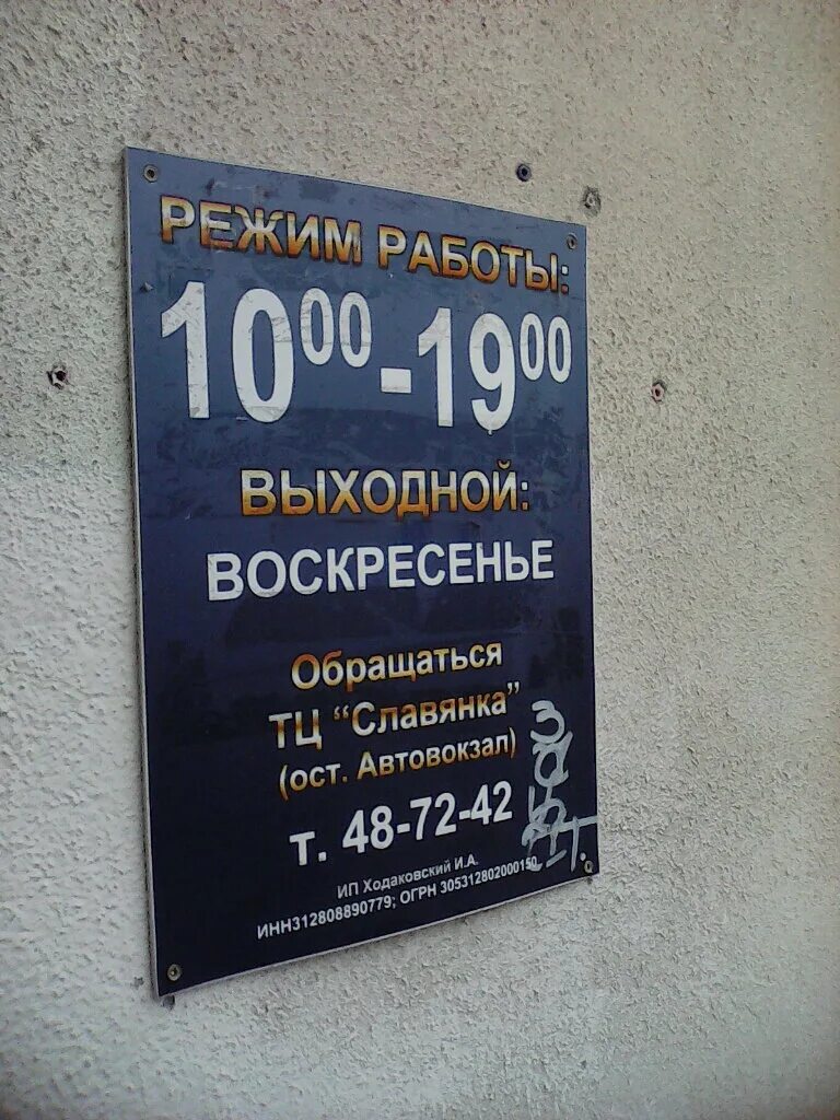 магазин музыкальных инструментов в курске. музыкальный магазин оскол. акустический магазины в старом осколе. все инструменты. старый оскол коммунистическая улица 12к1.