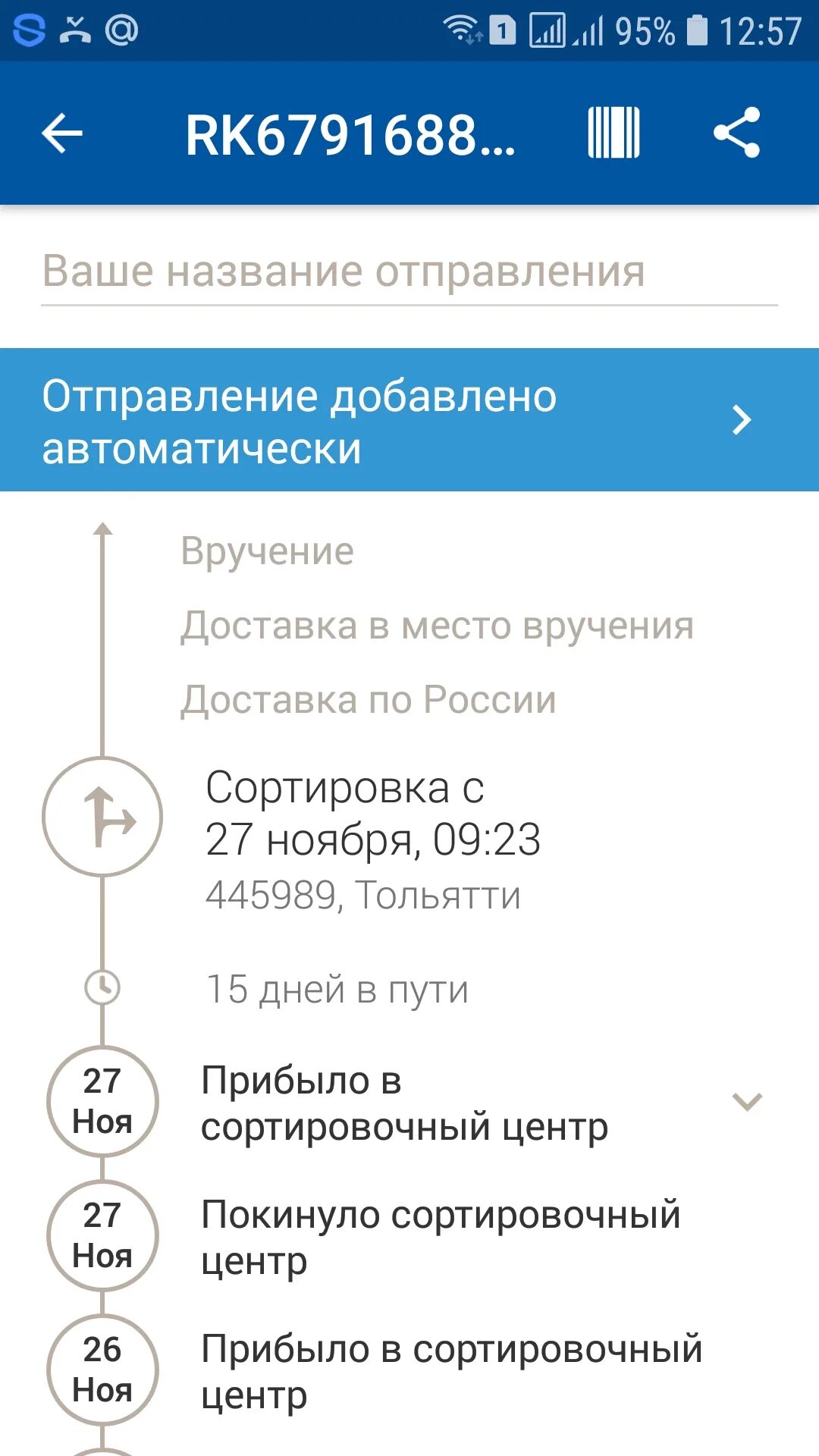 Почта тольятти. Почтовые индексы города тольятти. Почтовые индексы города тольятти. Почтовые индексы города тольятти. Сортировочный центр тольятти.