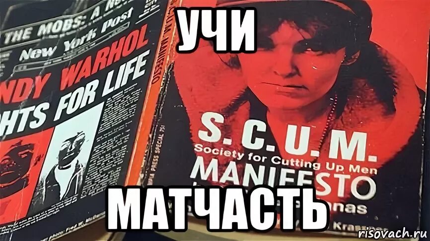 Матчасть