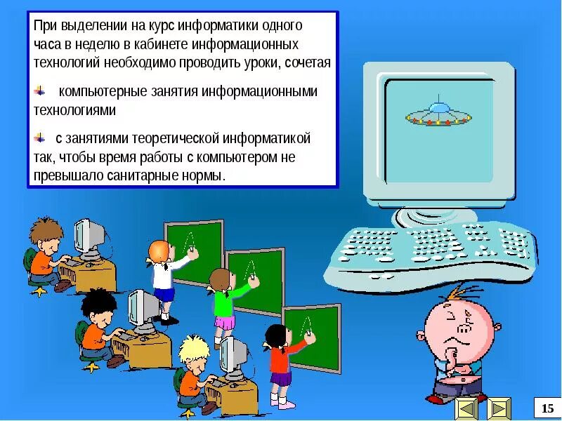 Информатика. Информатика презентация. Слайды на тему Информатика. Слайд это в информатике.