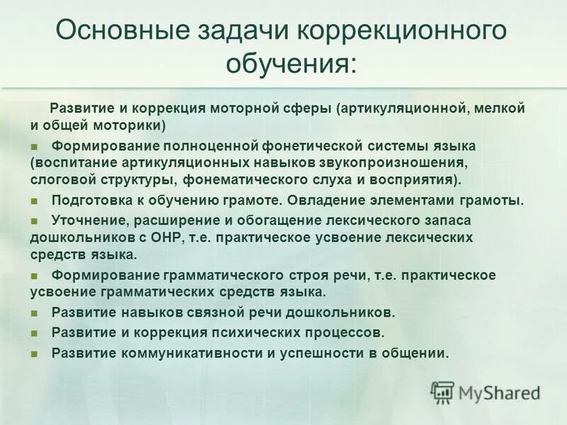 ребенка. моторная сфера. совместные компетенции федерации и ее субъектов. моторная сфера. моторное развитие детей уо.