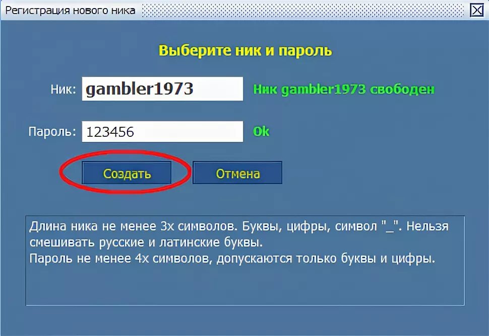 Пароль от акка в рб. Пароль от акка в рб