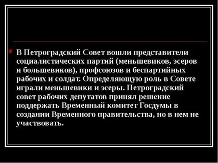 Дата создания совета рабочих депутатов