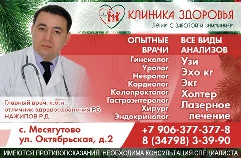 Здоровье канск телефон медицинский