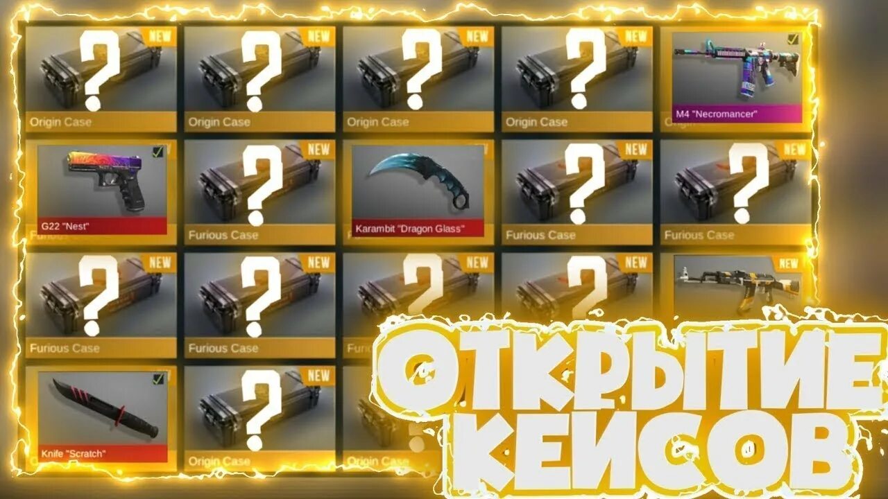 Бесплатные кейсы стендов 2. Кейсы кейсы и standoff 2. открытие кейсов в стандофф 2. открывание кейсов в стандофф 2. симулятор открытия кейсов в стандофф 2.