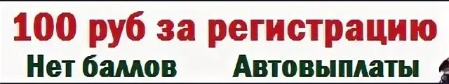 Баллов нету. Баллов нету