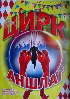 Цирк тагил афиша