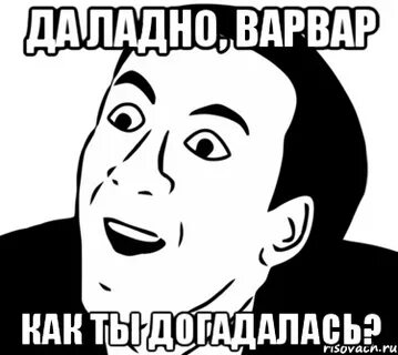 Что ответить на ладно