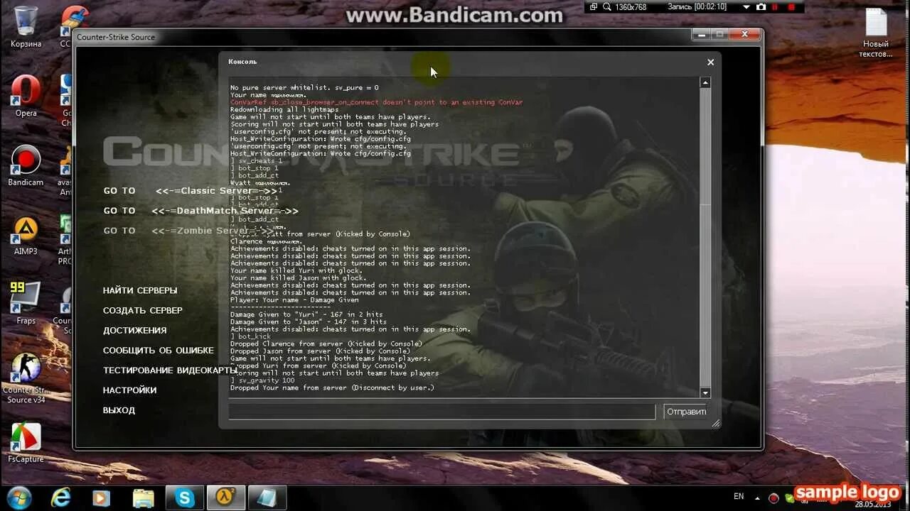 Отключение ботов. Консольные команды КС соурс. Консольная команда дамаг ксс через консоль. Командная консоль текстура. Rjycjkmyst rjvfyls RF cejhc.