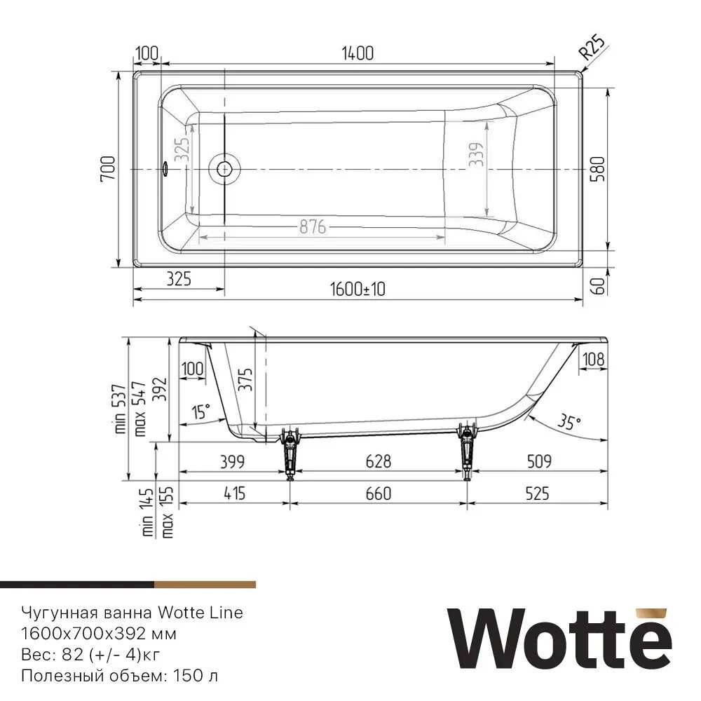 Чугунная ванна Wotte line 160x70. Wotte line 170х70. Чугунная ванна Wotte line 170х70. Чугунная ванна Wotte line 150x70.