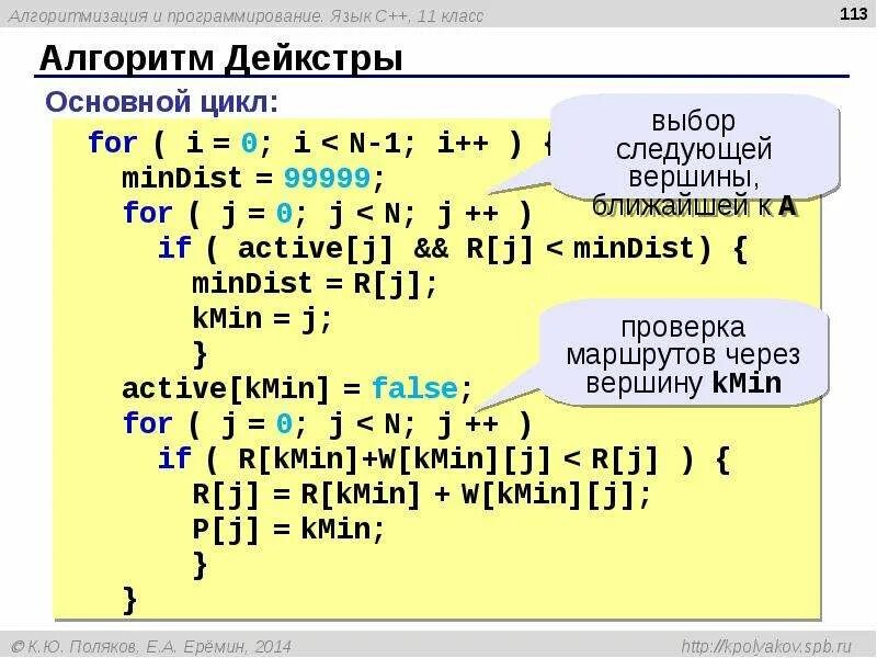 Алгоритмизация языки