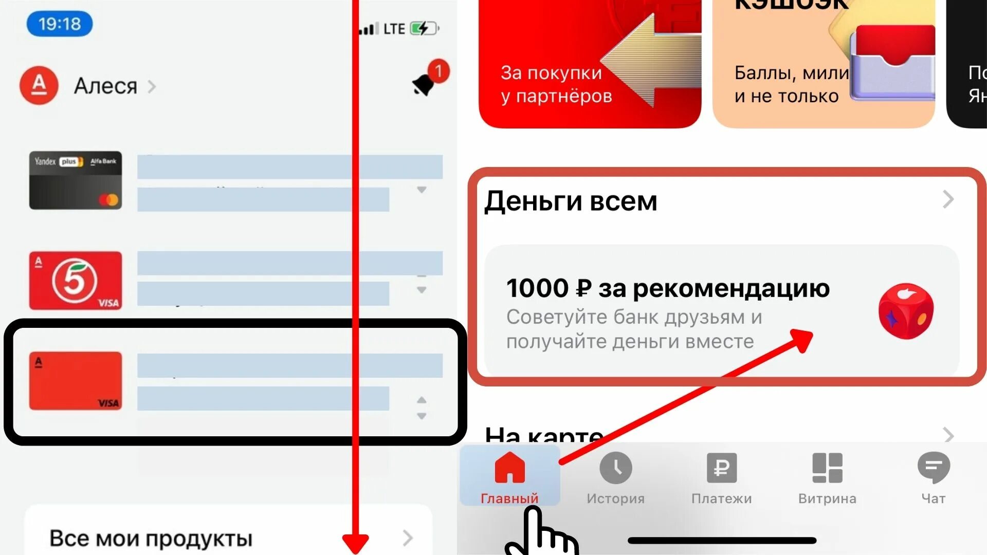 Альфа банк приведи друга 2024. Альфа банк 1000 рублей. Получи 1000 рублей Альфа банк. Оплата Альфа банк 1000 рублей. 1000 Рублей за карту Альфа банк.