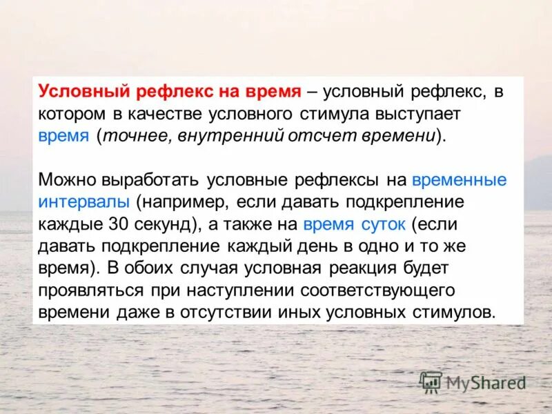 Что тцок условные рефлексы. Условные рефлексы индивидуальны. Условные рефлексы у человека. Условный рефлекс нормальная физиология. Условный рефлекс это физиология.