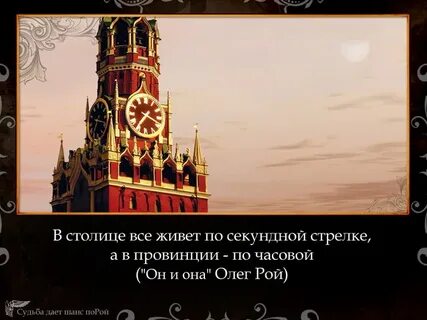Цитаты московского