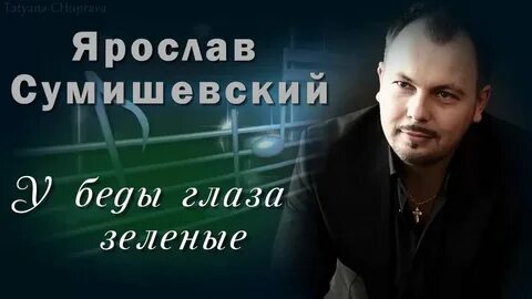 Прощайте милая любите сумишевский слушать