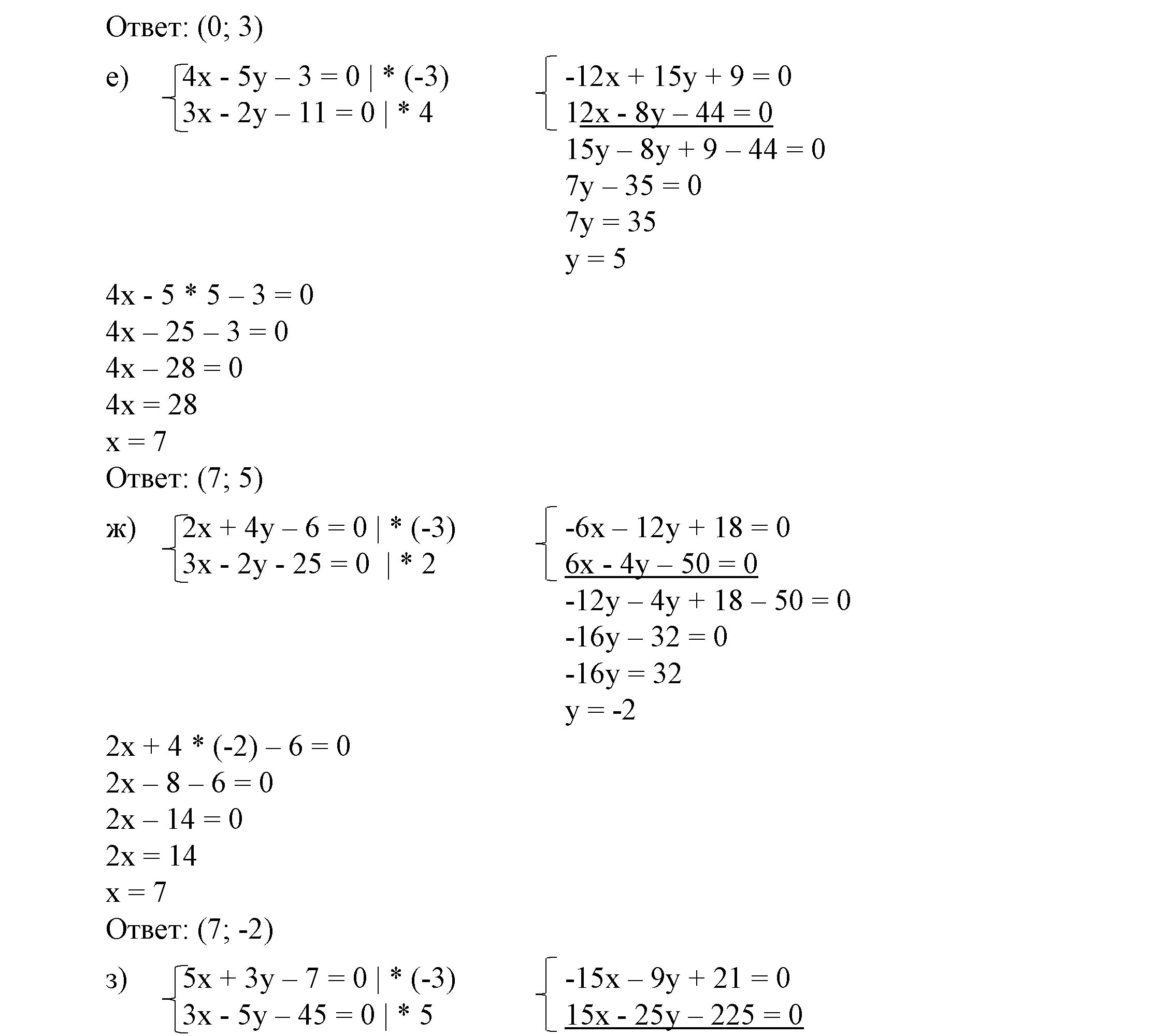Алгебра 7 класс Никольский. Алгебра 7 класс Никольский 639. Математике 7 класс никольский алгебра