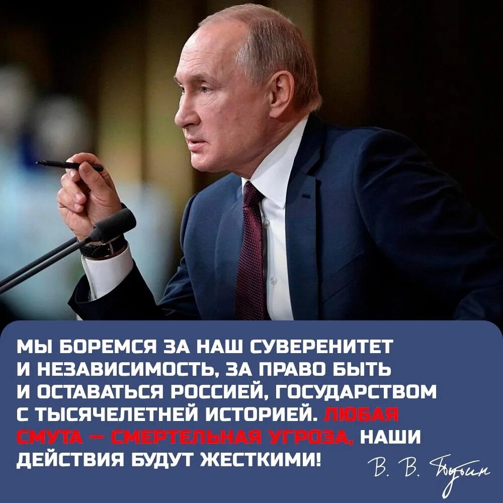 Угрозы россии 2023. Противник Путина. Поддержка Путина. Поддерживаю Путина. Цитаты Путина о лидерстве.