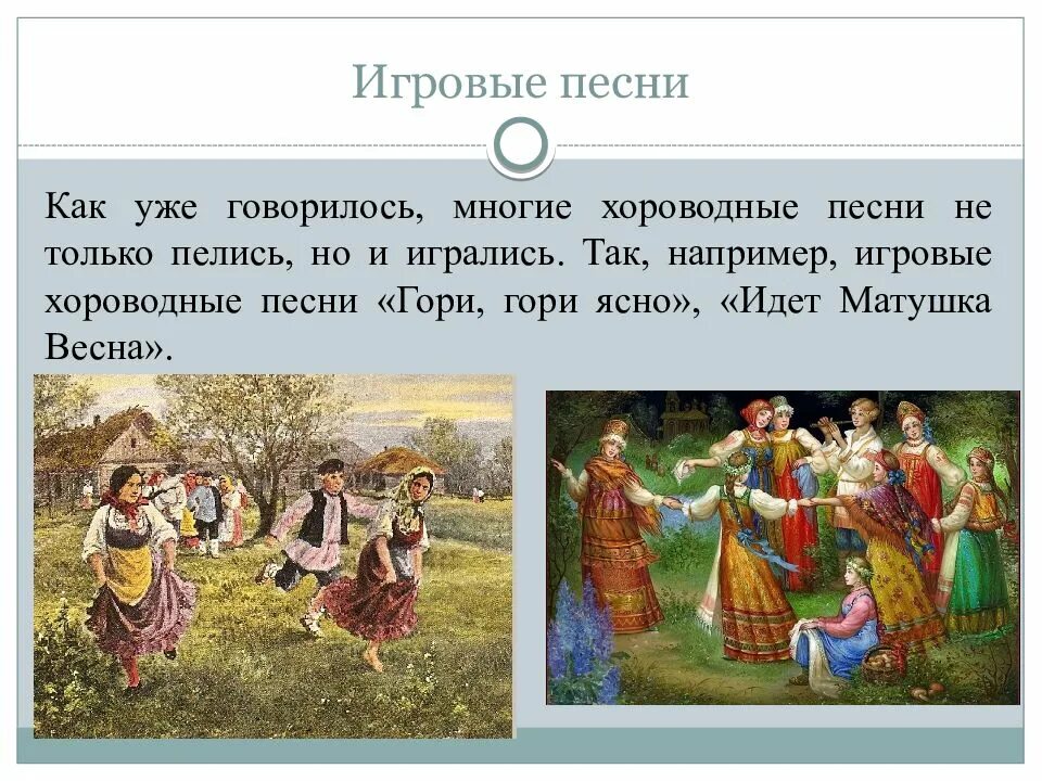 Со вьюном я хожу текст