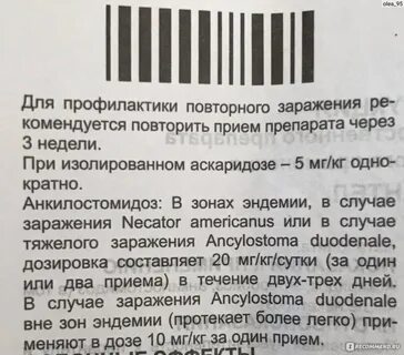 Пирантел суспензия кошке от глистов
