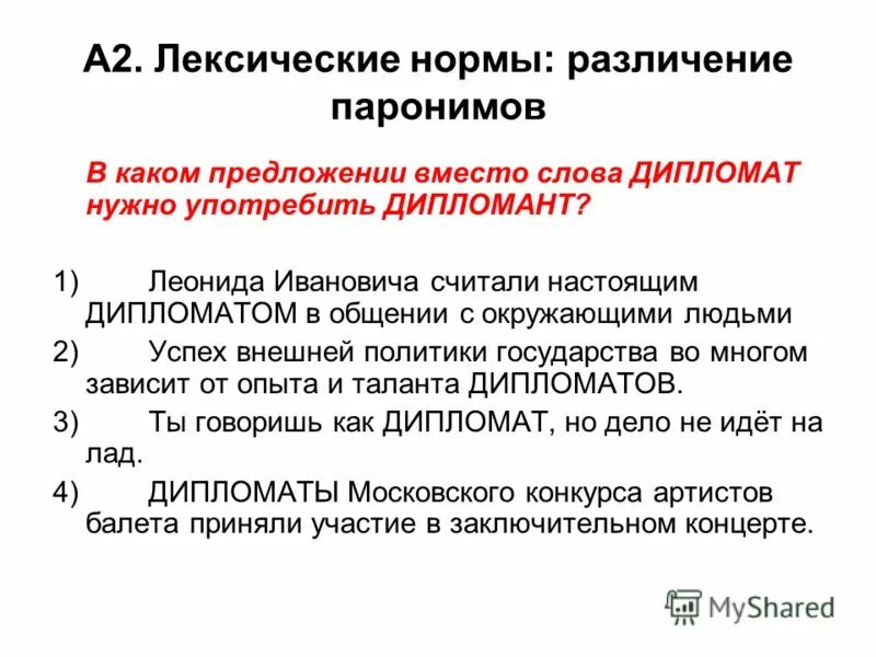 какие предметы нужны дипломату. что нужно здоватьна психолога. какие предметы нужно сдавать на психолога. какие предметы нужно сдавать. какие предметы нужны дипломату.
