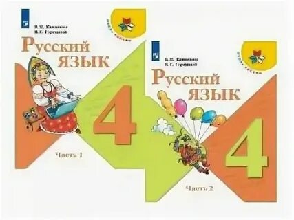 Русский 4 класс страница 22 номер 29
