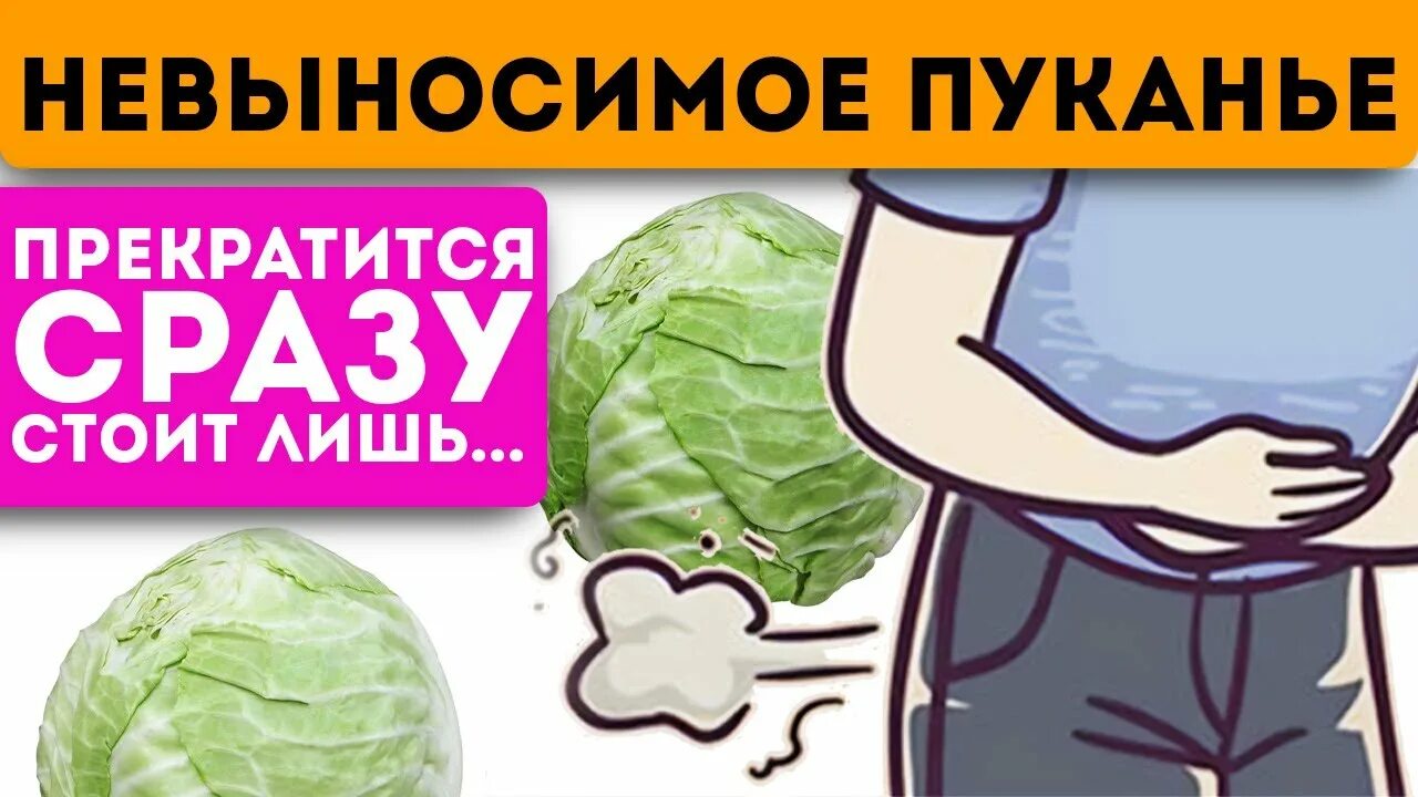 Еда повышающая газообразование. Газообразующие продукты. продукты вызывающие газообразование. продукты газообразующие в кишечнике. продукты способствующие метеоризму кишечника.