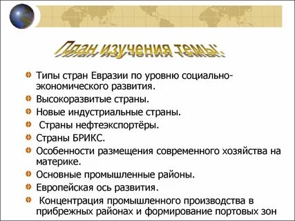 Классификация стран по экономическому уровню
