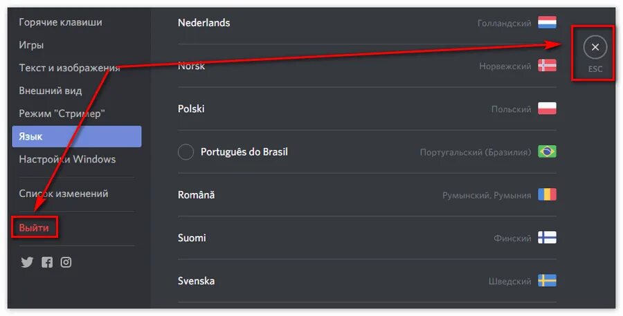Как выйти из дискорда на пк. Как выйти из дискорда на пк